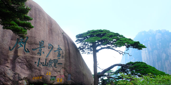 Tour fotografico di 7 giorni sul monte Huangshan, Wuyuan e sul monte Sanqingshan