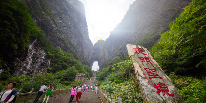 Monte Tianmenshan